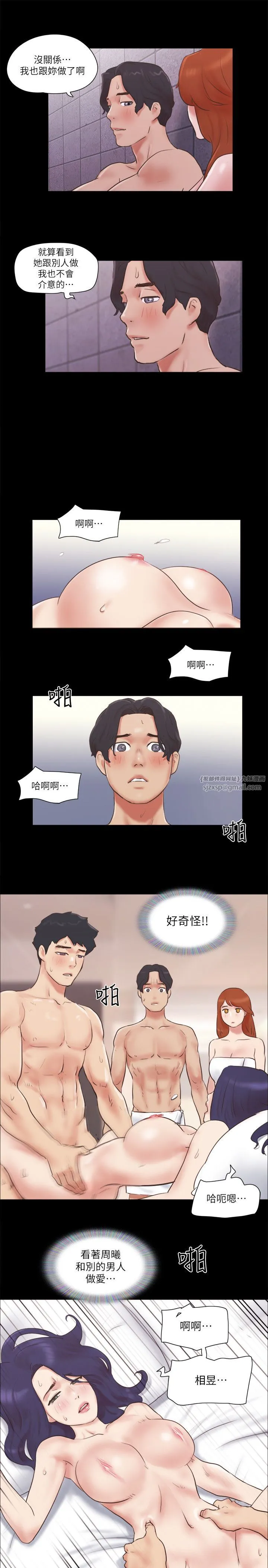协议换爱(无码版) - 第57話-和以前不同的氛圍 - page 15
