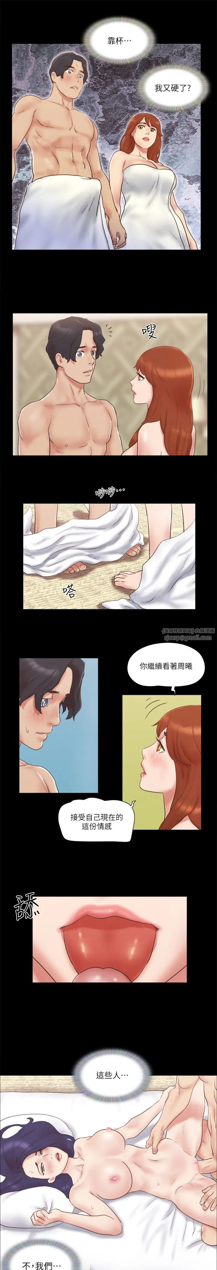 协议换爱(无码版) - 第57話-和以前不同的氛圍 - page 17