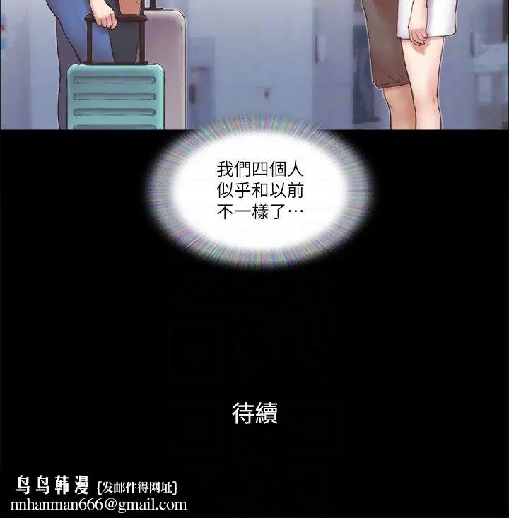 协议换爱(无码版) - 第57話-和以前不同的氛圍 - page 24