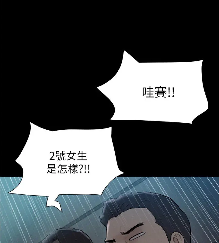 协议换爱(无码版) - 第127話-在廁所等待陌生男子… - page 4