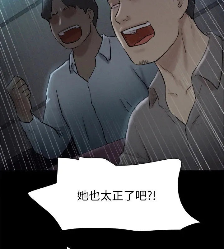 协议换爱(无码版) - 第127話-在廁所等待陌生男子… - page 5