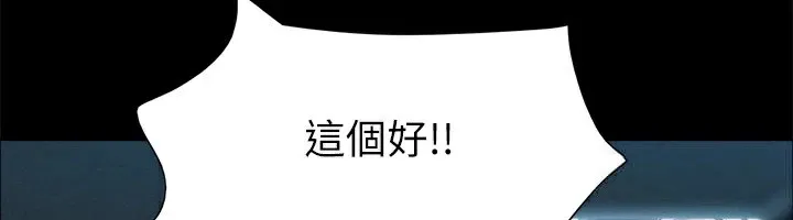 协议换爱(无码版) - 第127話-在廁所等待陌生男子… - page 6