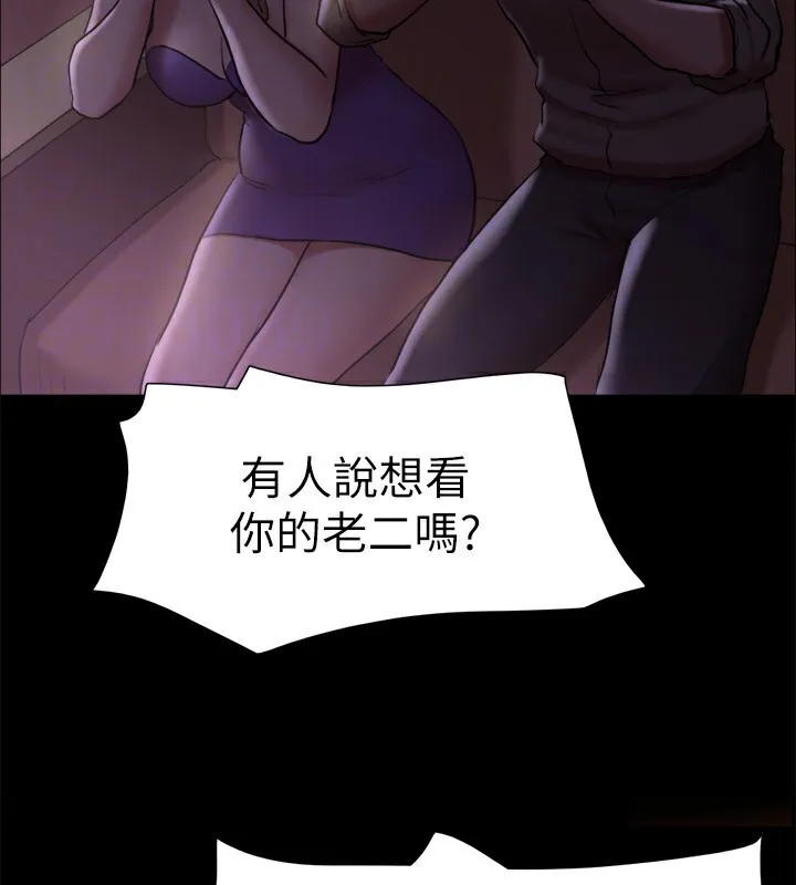协议换爱(无码版) - 第127話-在廁所等待陌生男子… - page 50