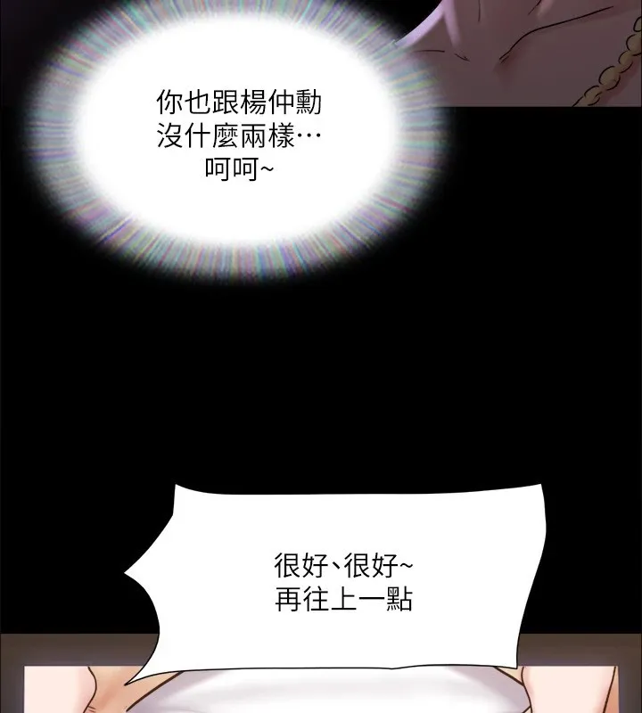 协议换爱(无码版) - 第127話-在廁所等待陌生男子… - page 54