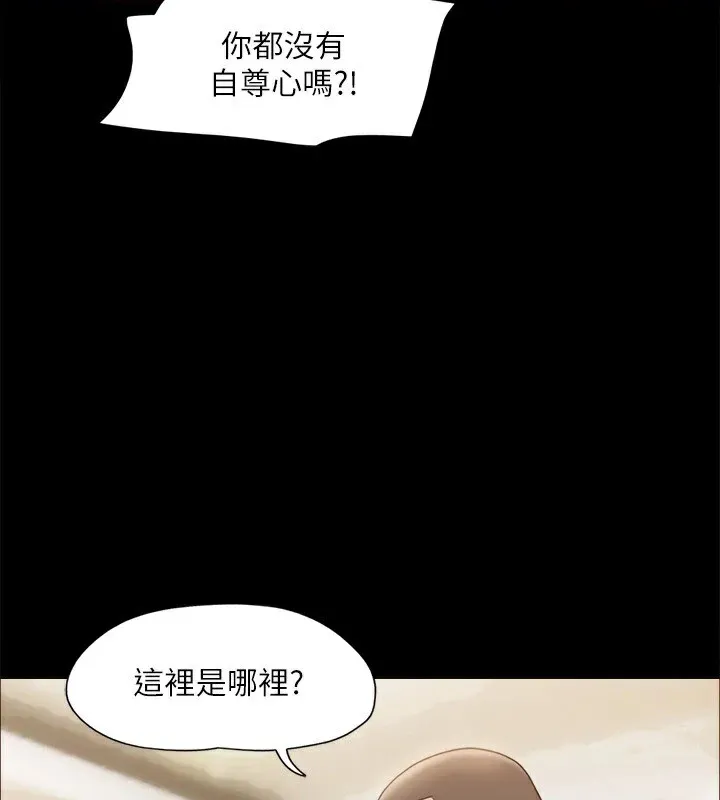 协议换爱(无码版) - 第127話-在廁所等待陌生男子… - page 63