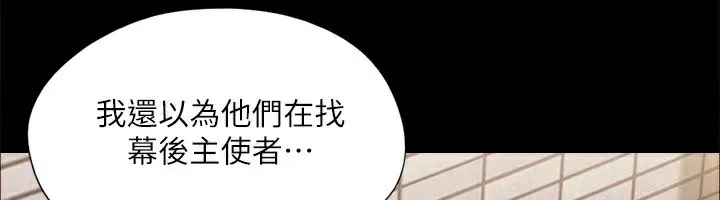 协议换爱(无码版) - 第127話-在廁所等待陌生男子… - page 67