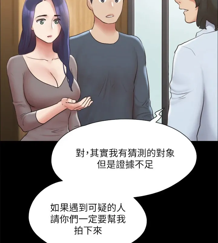 协议换爱(无码版) - 第127話-在廁所等待陌生男子… - page 103