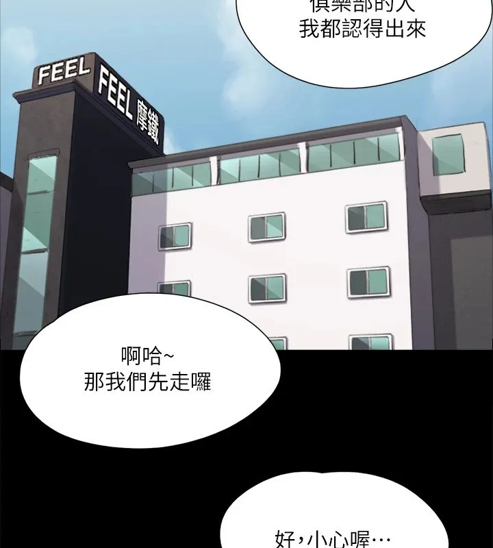 协议换爱(无码版) - 第127話-在廁所等待陌生男子… - page 107