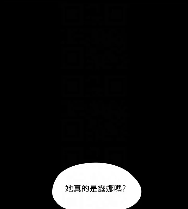 协议换爱(无码版) - 第127話-在廁所等待陌生男子… - page 109
