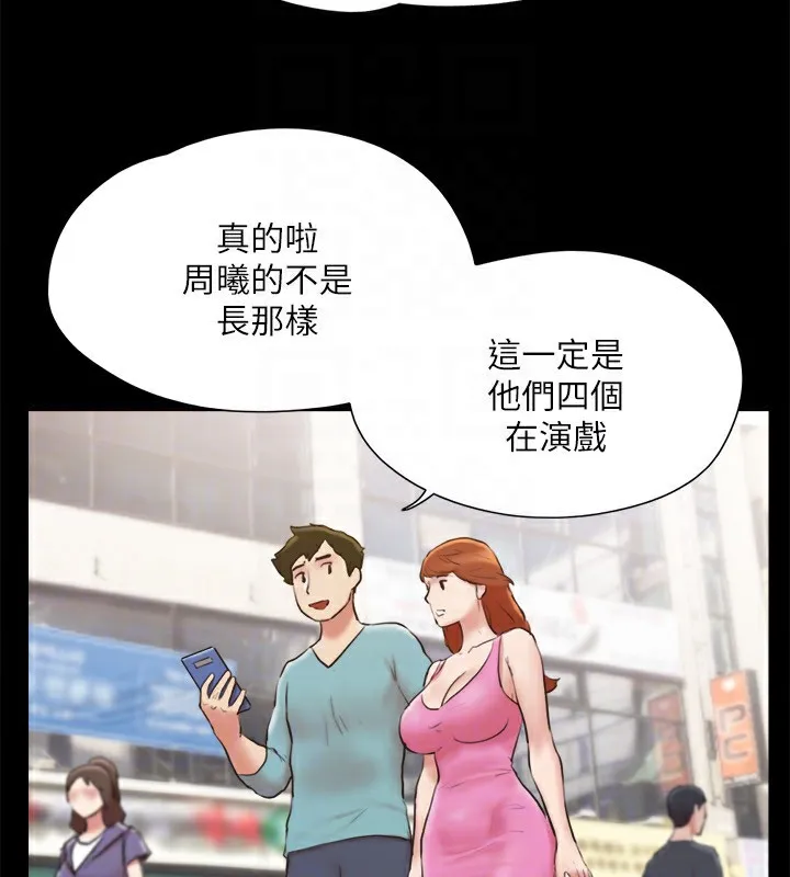 协议换爱(无码版) - 第127話-在廁所等待陌生男子… - page 110