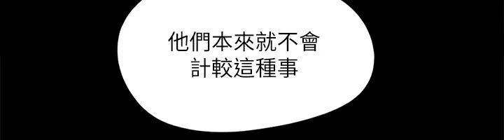 协议换爱(无码版) - 第127話-在廁所等待陌生男子… - page 114