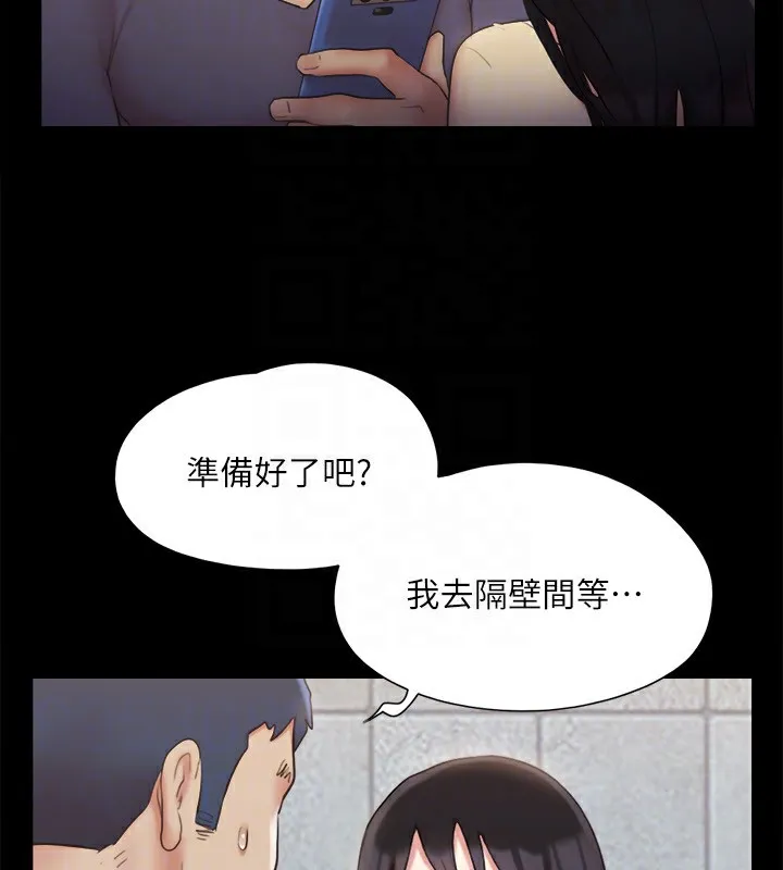 协议换爱(无码版) - 第127話-在廁所等待陌生男子… - page 123