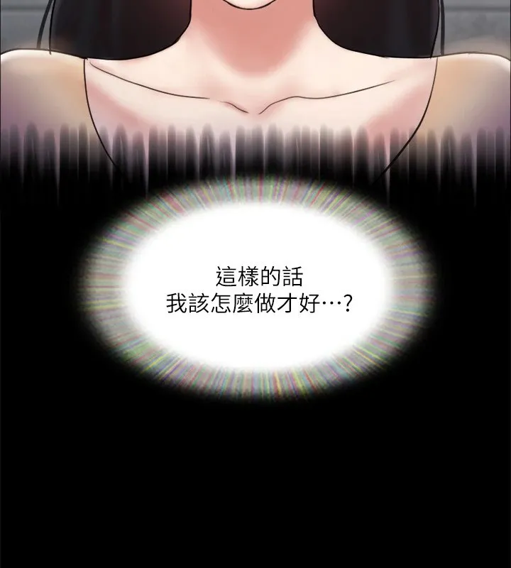 协议换爱(无码版) - 第127話-在廁所等待陌生男子… - page 126