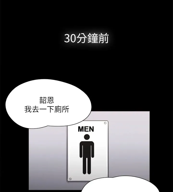 协议换爱(无码版) - 第127話-在廁所等待陌生男子… - page 127