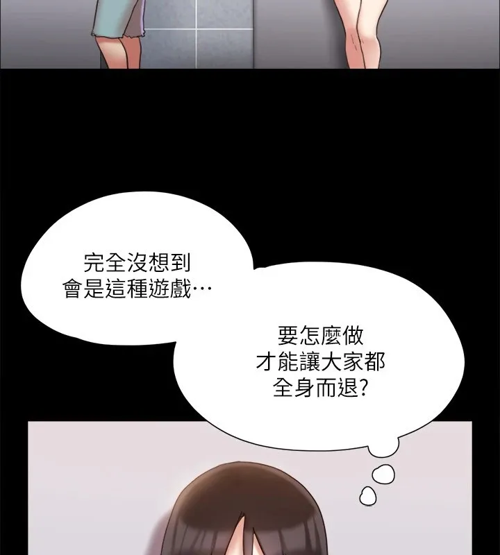 协议换爱(无码版) - 第127話-在廁所等待陌生男子… - page 129