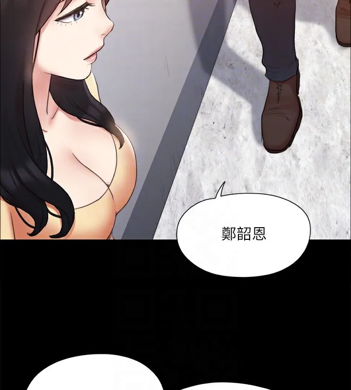 协议换爱(无码版) - 第127話-在廁所等待陌生男子… - page 132