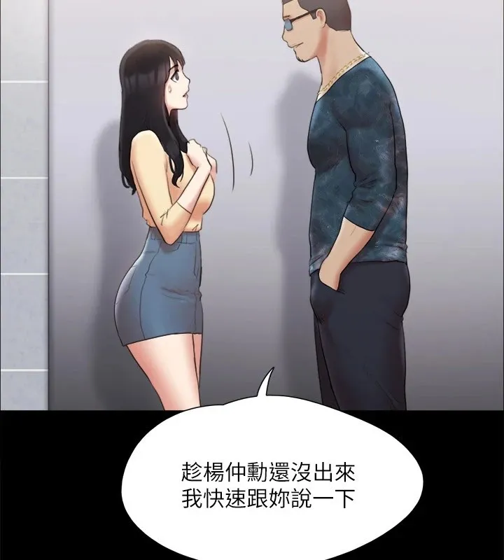 协议换爱(无码版) - 第127話-在廁所等待陌生男子… - page 137