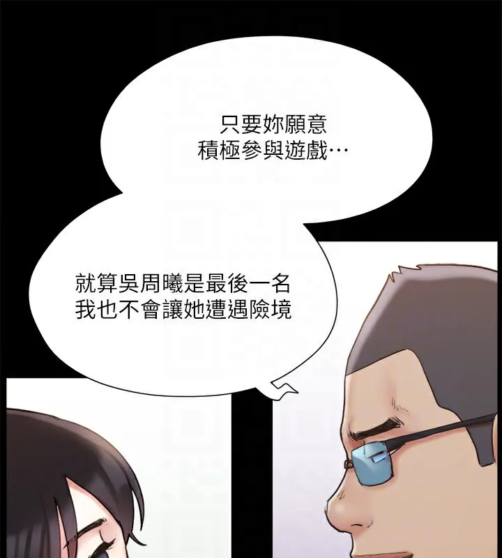 协议换爱(无码版) - 第127話-在廁所等待陌生男子… - page 139