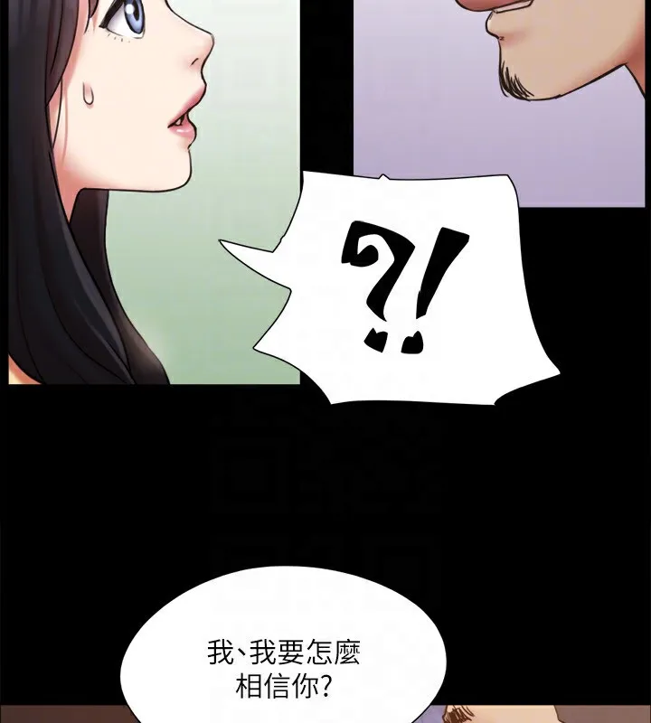 协议换爱(无码版) - 第127話-在廁所等待陌生男子… - page 140