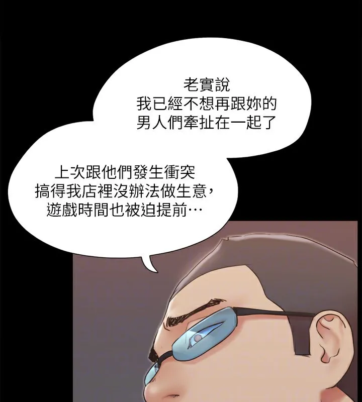 协议换爱(无码版) - 第127話-在廁所等待陌生男子… - page 142