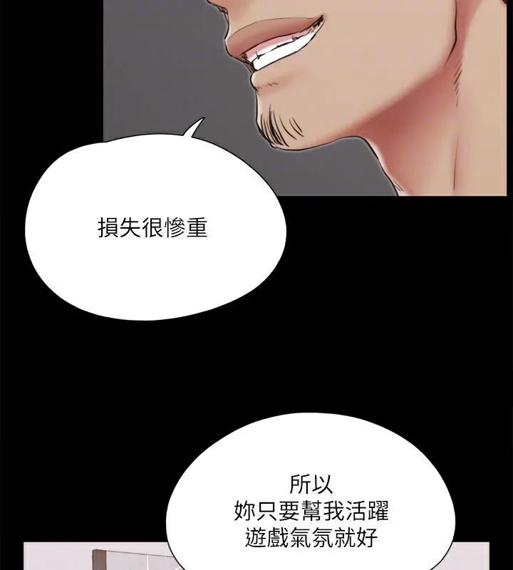 协议换爱(无码版) - 第127話-在廁所等待陌生男子… - page 143