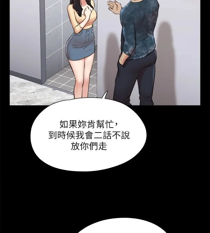 协议换爱(无码版) - 第127話-在廁所等待陌生男子… - page 145