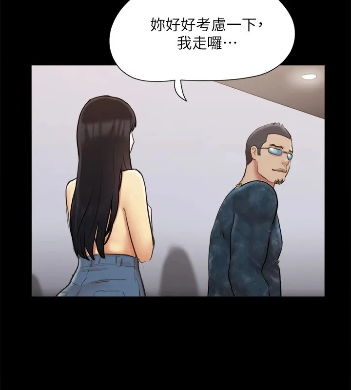 协议换爱(无码版) - 第127話-在廁所等待陌生男子… - page 146