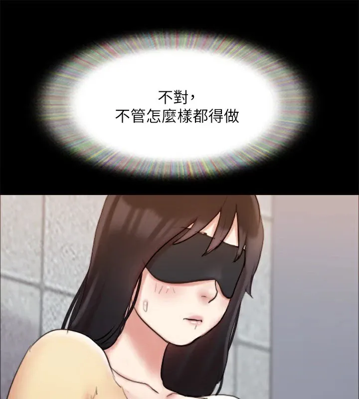 协议换爱(无码版) - 第127話-在廁所等待陌生男子… - page 152