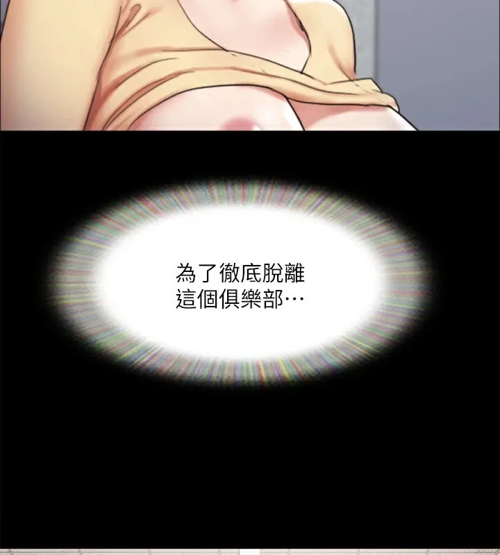 协议换爱(无码版) - 第127話-在廁所等待陌生男子… - page 153