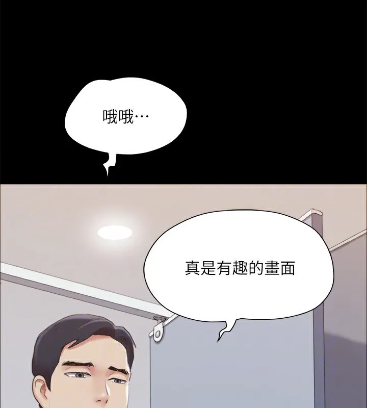 协议换爱(无码版) - 第127話-在廁所等待陌生男子… - page 161