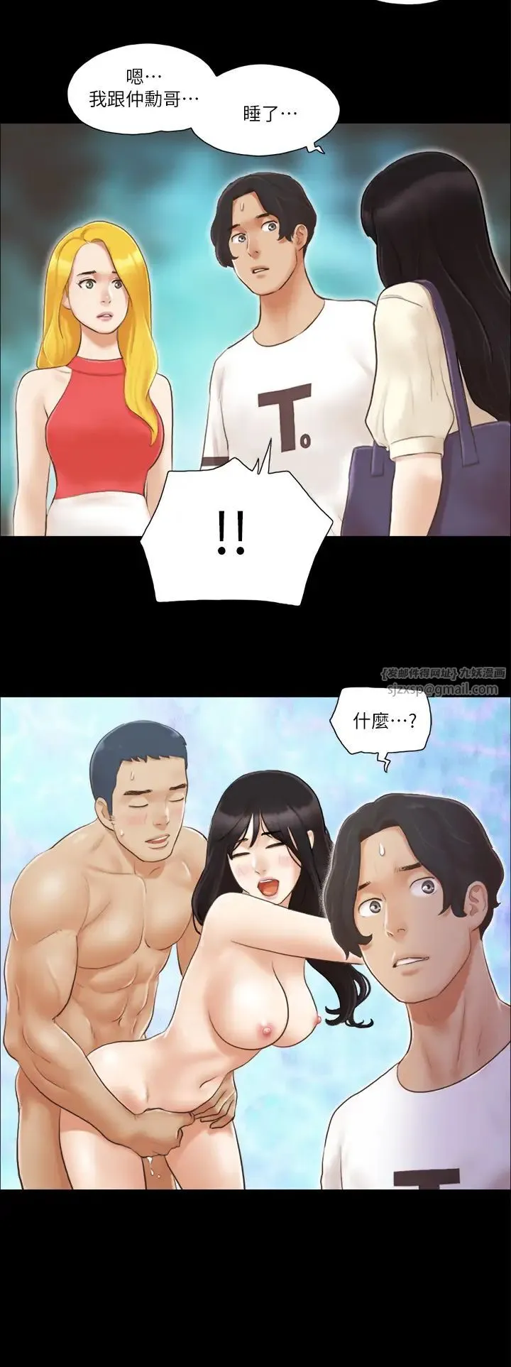 协议换爱(无码版) - 第18話-三人的同居生活? - page 2