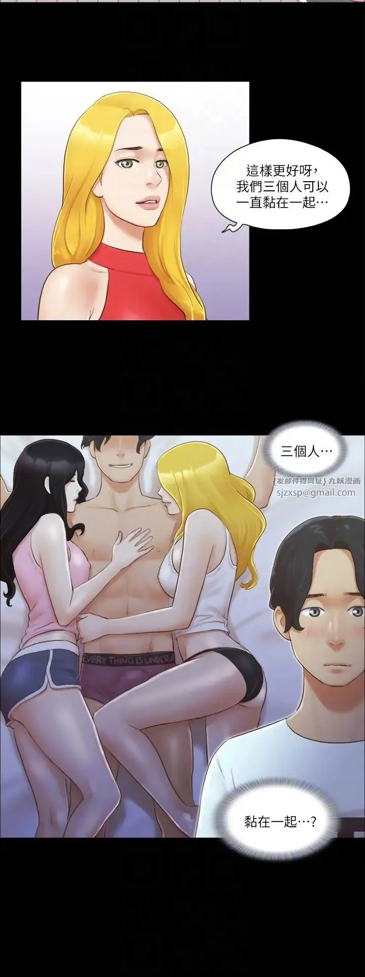 协议换爱(无码版) - 第18話-三人的同居生活? - page 18