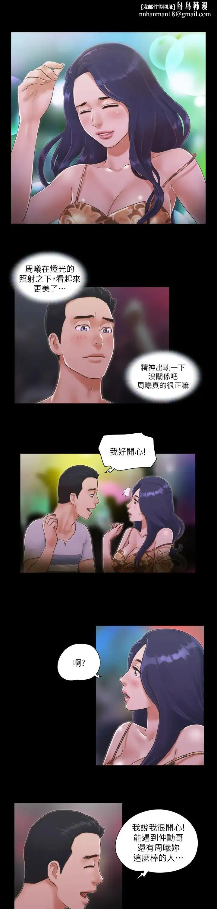 协议换爱(无码版) - 第4话-将对方扒光的18禁游戏 - page 1
