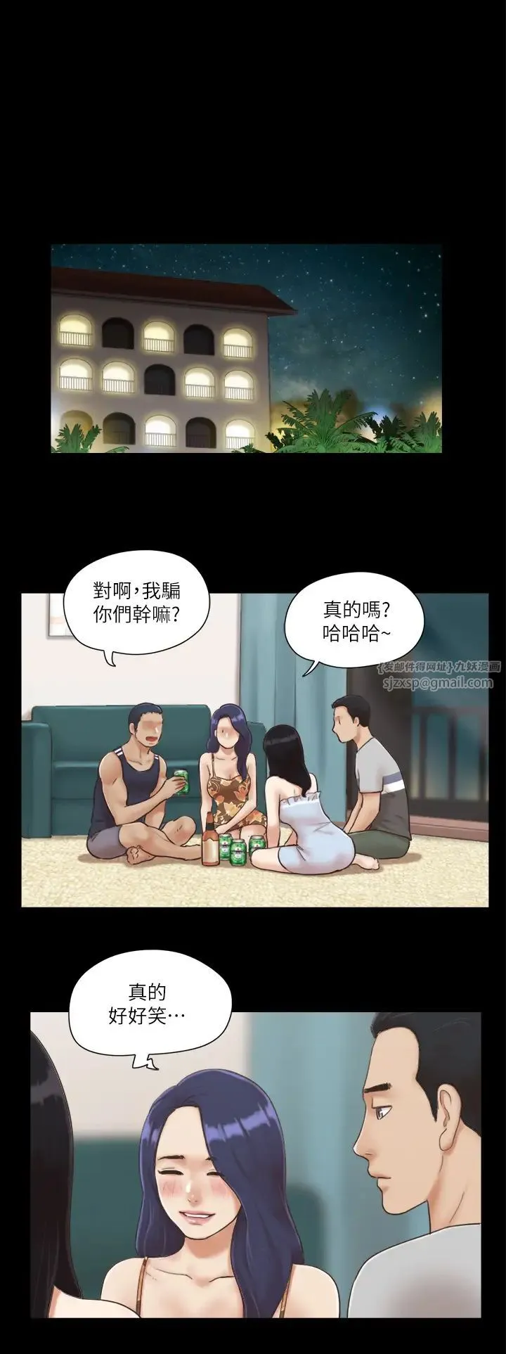 协议换爱(无码版) - 第4话-将对方扒光的18禁游戏 - page 8