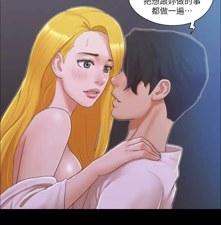 协议换爱(无码版) - 第32話-肆無忌憚的性幻想 - page 7