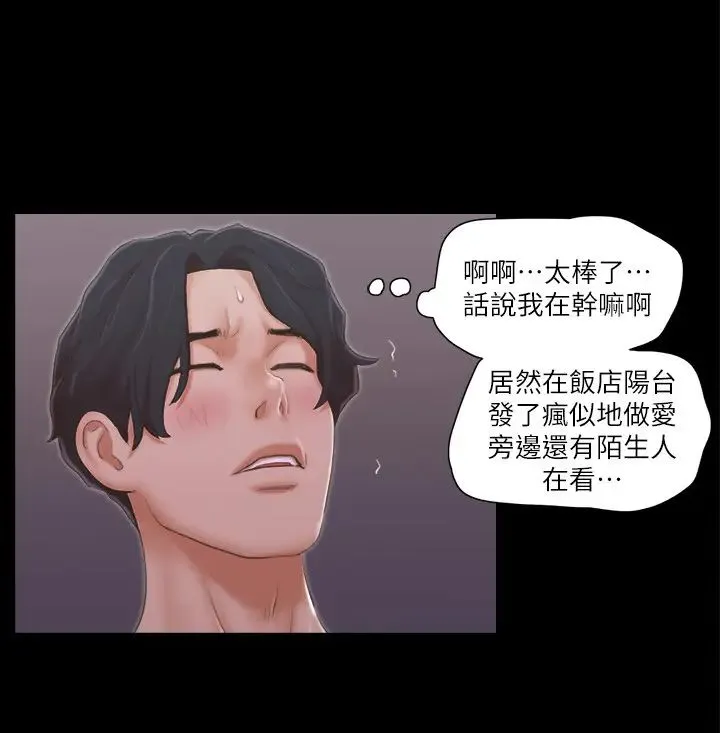 协议换爱(无码版) - 第32話-肆無忌憚的性幻想 - page 17
