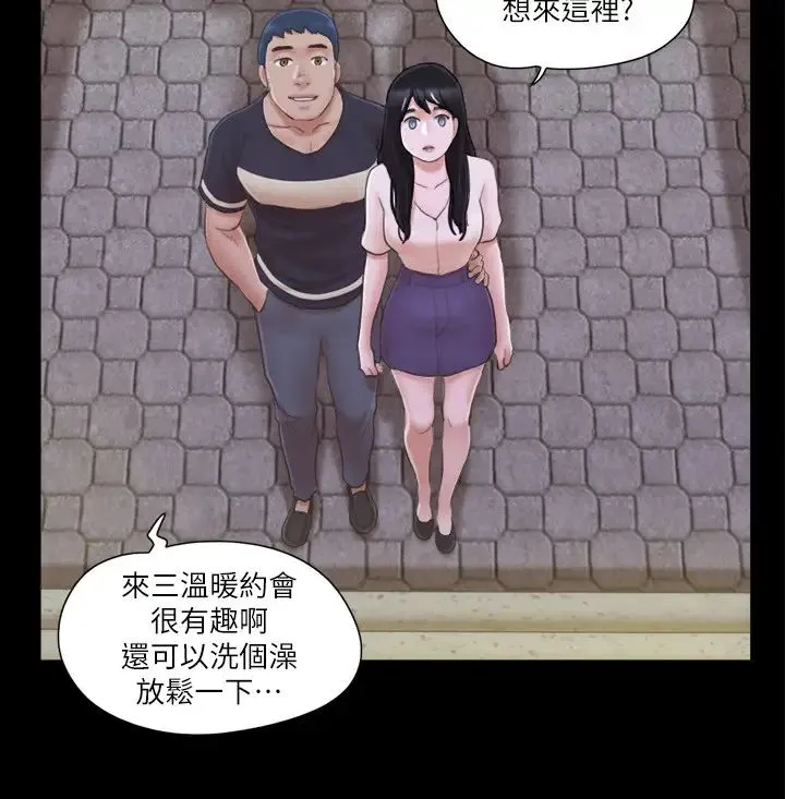 协议换爱(无码版) - 第32話-肆無忌憚的性幻想 - page 19