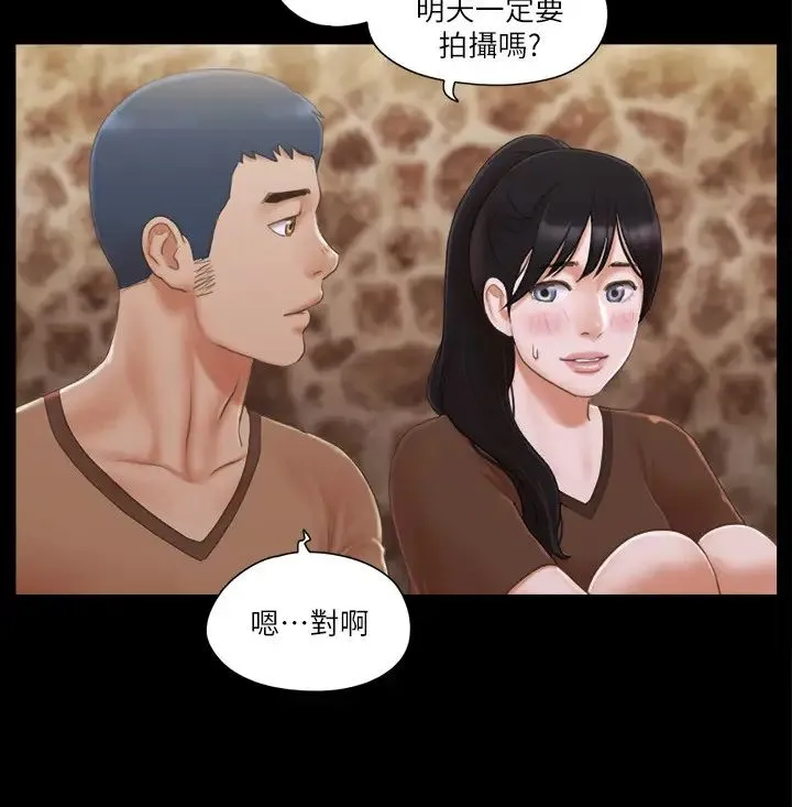 协议换爱(无码版) - 第32話-肆無忌憚的性幻想 - page 21