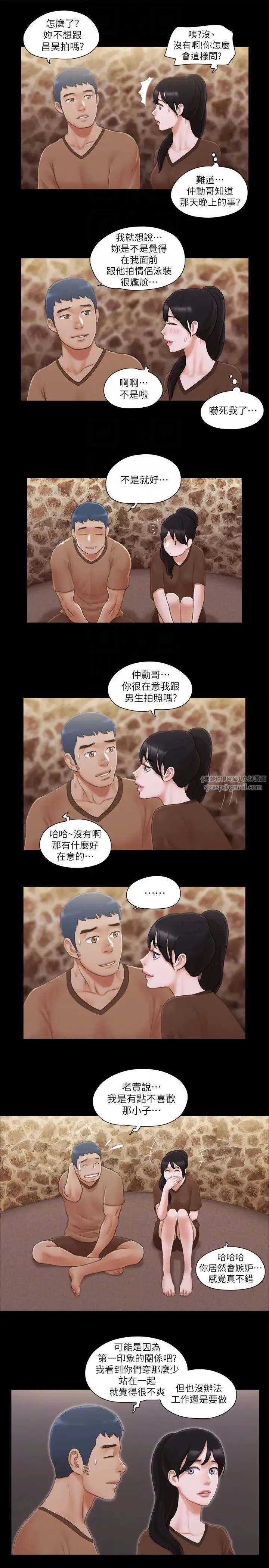 协议换爱(无码版) - 第32話-肆無忌憚的性幻想 - page 22