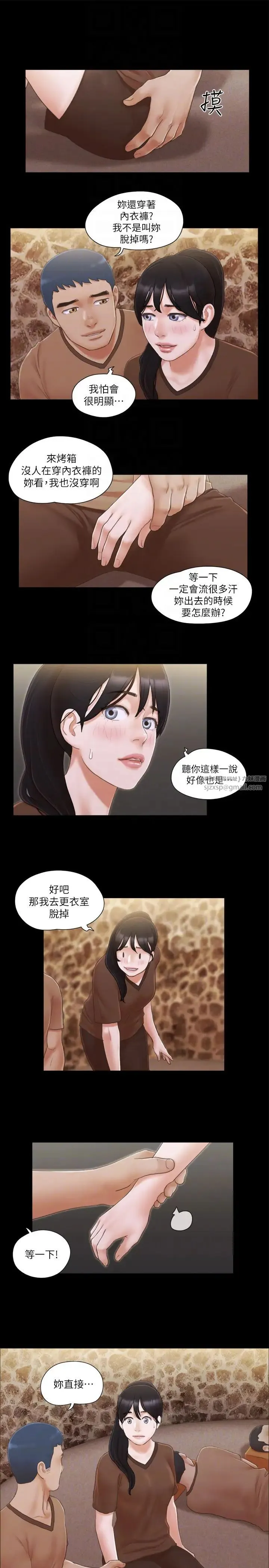协议换爱(无码版) - 第32話-肆無忌憚的性幻想 - page 24