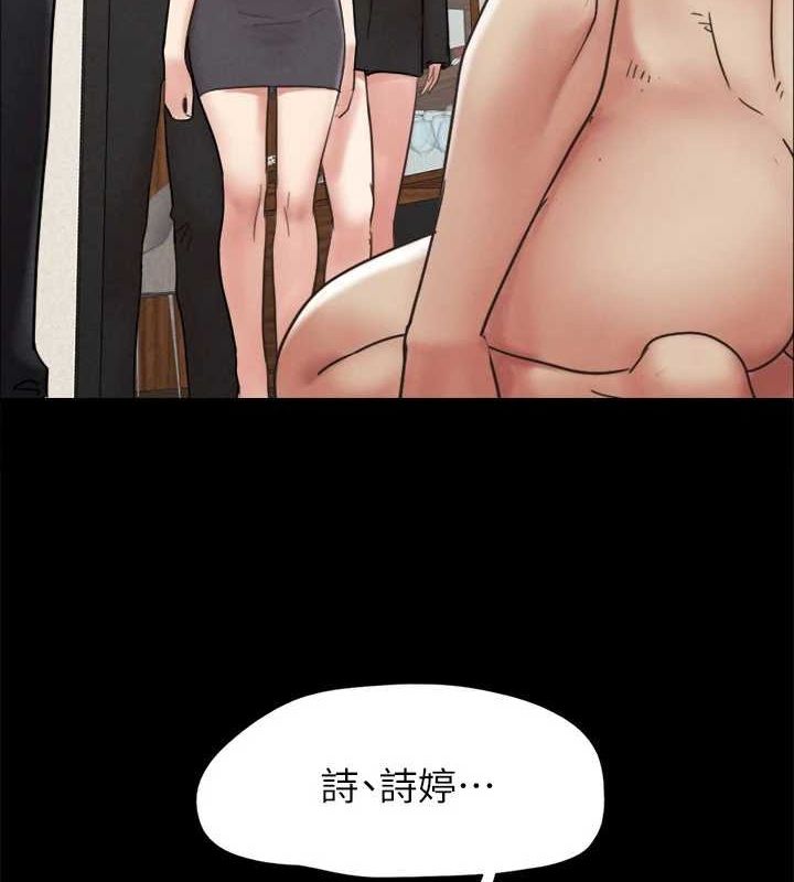 协议换爱(无码版) - 第160話-快樂結束之後的沒落 - page 5