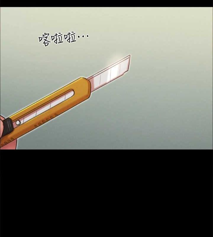 协议换爱(无码版) - 第160話-快樂結束之後的沒落 - page 10