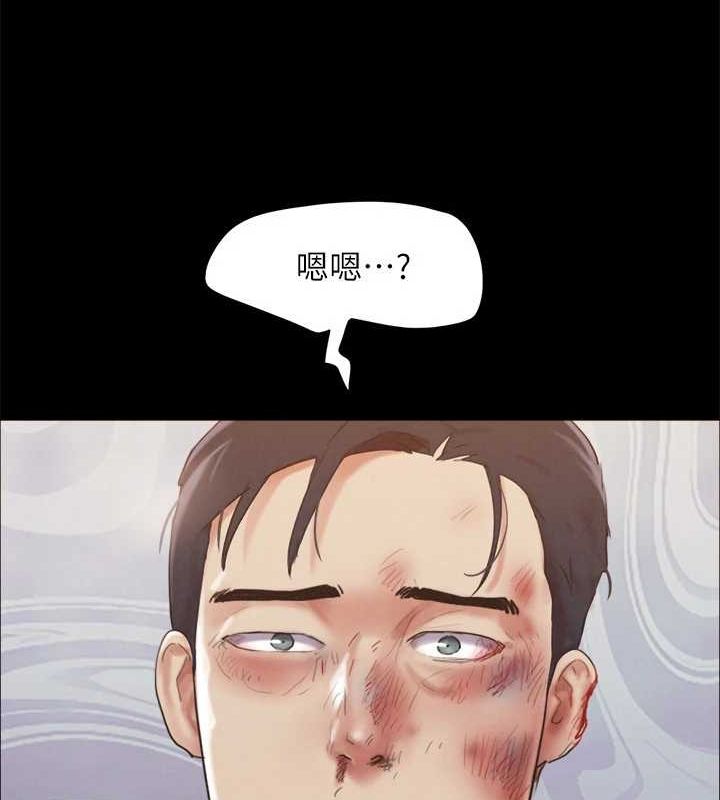 协议换爱(无码版) - 第160話-快樂結束之後的沒落 - page 17