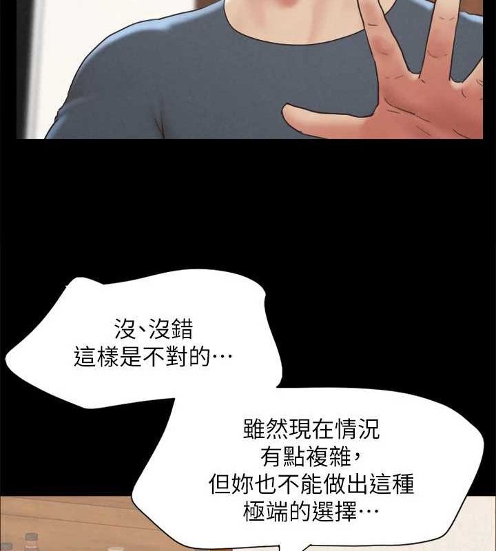 协议换爱(无码版) - 第160話-快樂結束之後的沒落 - page 21