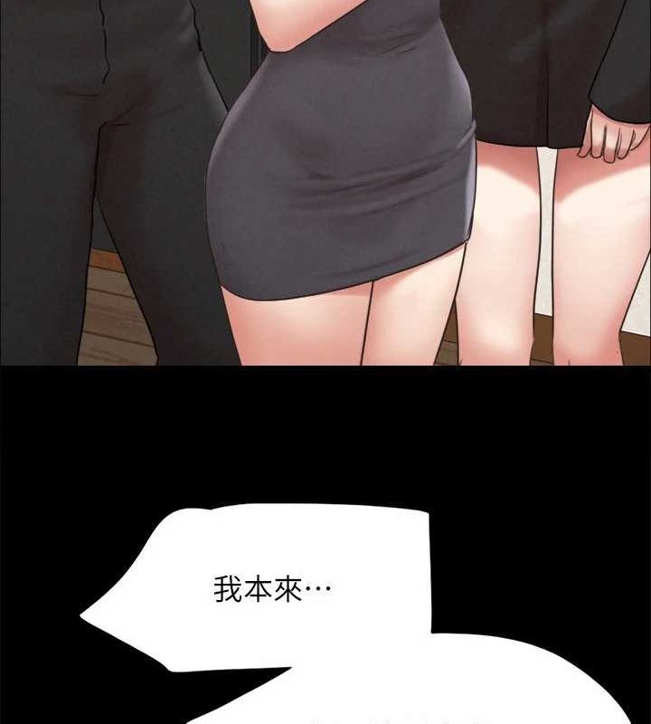 协议换爱(无码版) - 第160話-快樂結束之後的沒落 - page 23