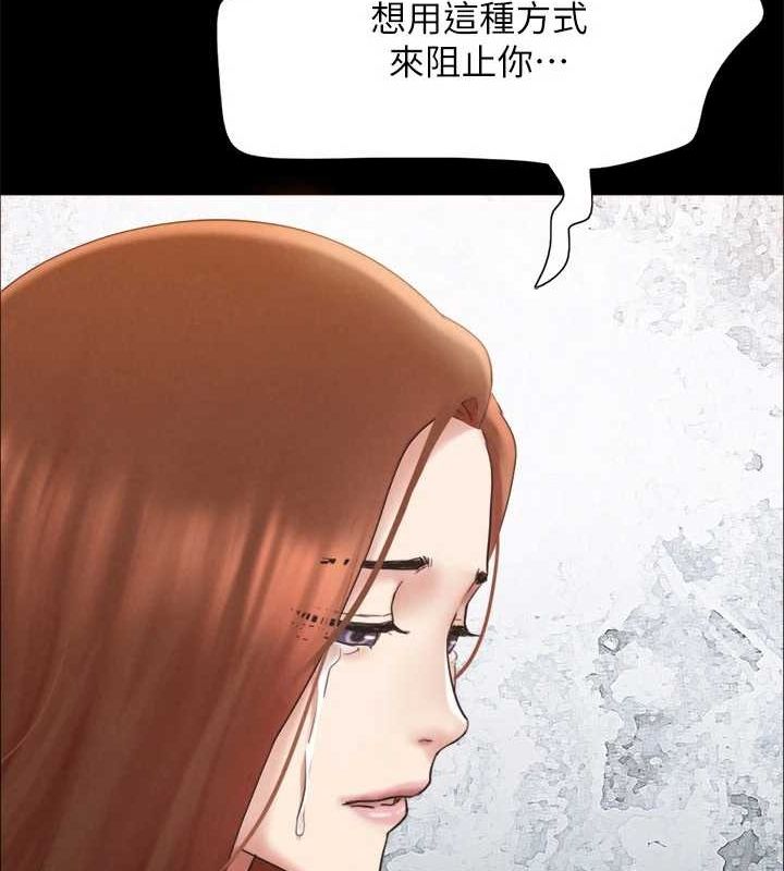 协议换爱(无码版) - 第160話-快樂結束之後的沒落 - page 24