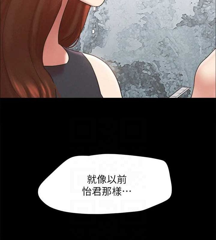 协议换爱(无码版) - 第160話-快樂結束之後的沒落 - page 25