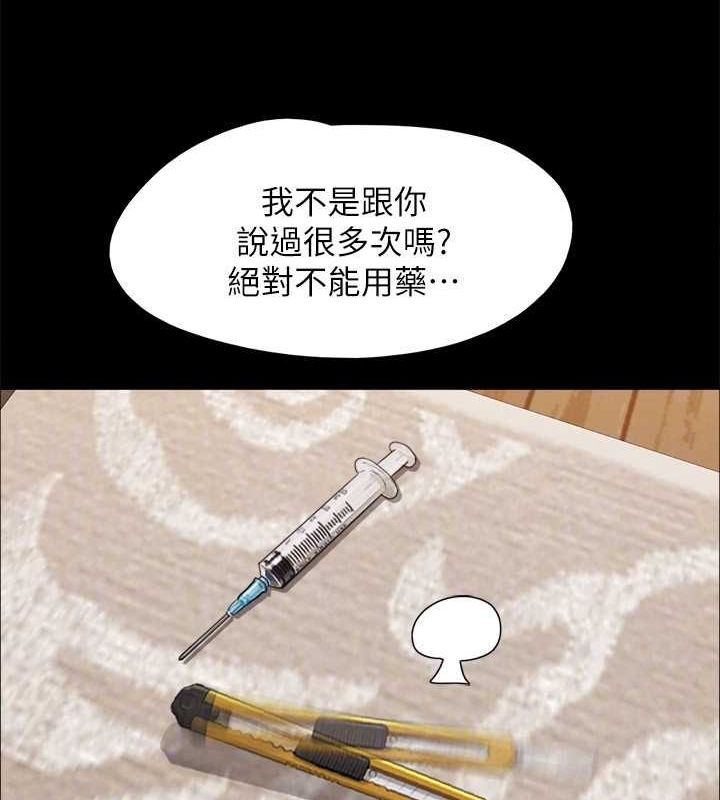 协议换爱(无码版) - 第160話-快樂結束之後的沒落 - page 29