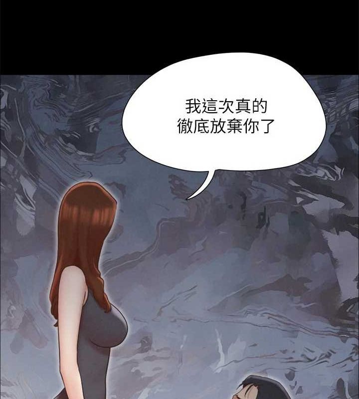 协议换爱(无码版) - 第160話-快樂結束之後的沒落 - page 31
