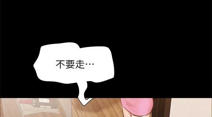 协议换爱(无码版) - 第160話-快樂結束之後的沒落 - page 38